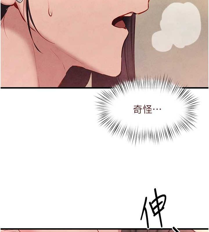 慾海交锋第54話-我也好想要&hellip;