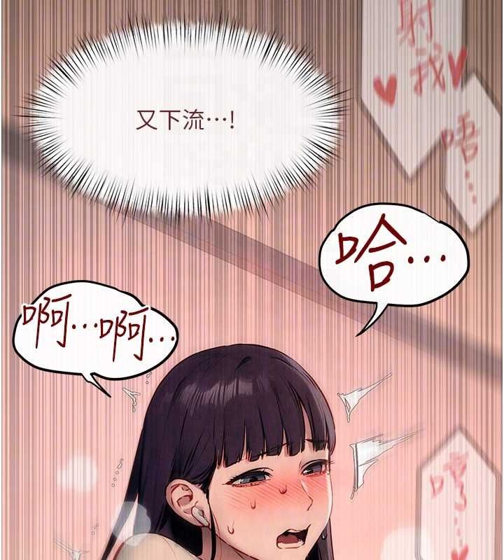 慾海交锋第54話-我也好想要&hellip;