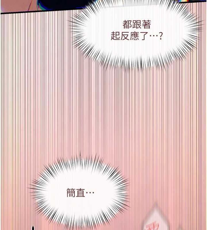 慾海交锋第54話-我也好想要&hellip;