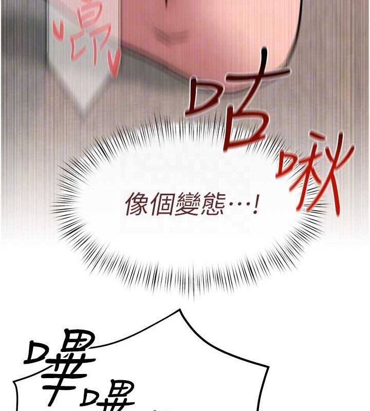 慾海交锋第54話-我也好想要&hellip;