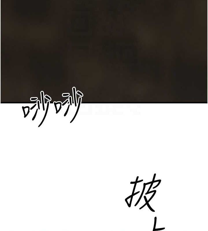 慾海交锋第54話-我也好想要&hellip;