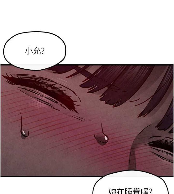 慾海交锋第54話-我也好想要&hellip;