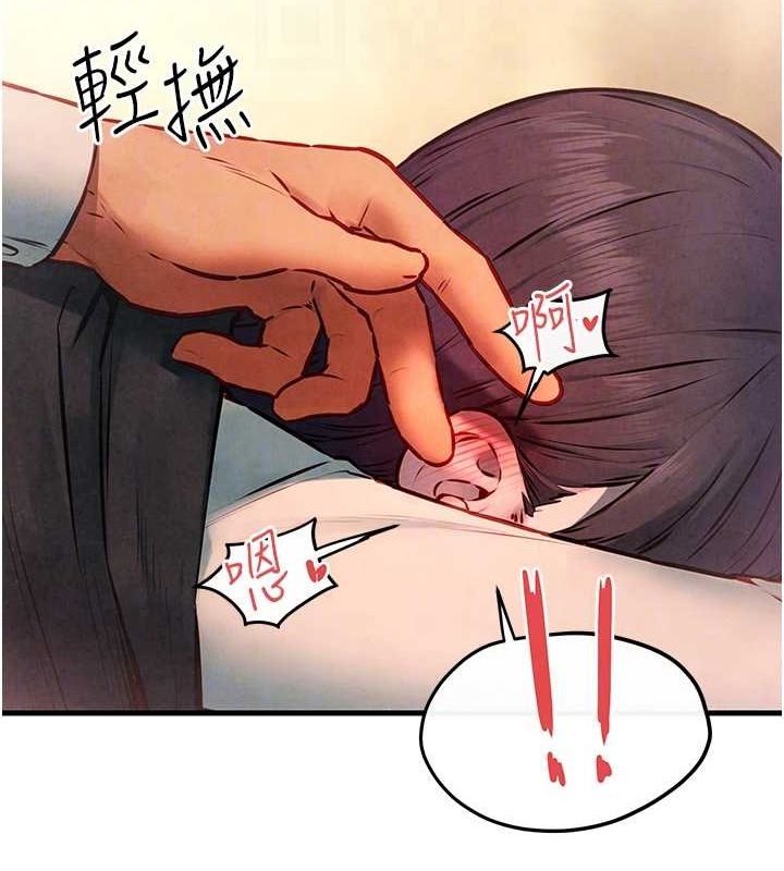 慾海交锋第54話-我也好想要…