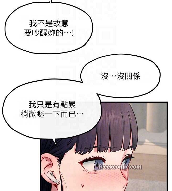 慾海交锋第54話-我也好想要&hellip;