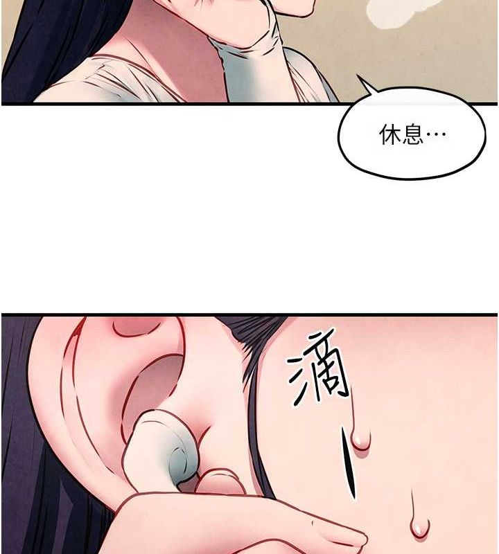 慾海交锋第54話-我也好想要&hellip;