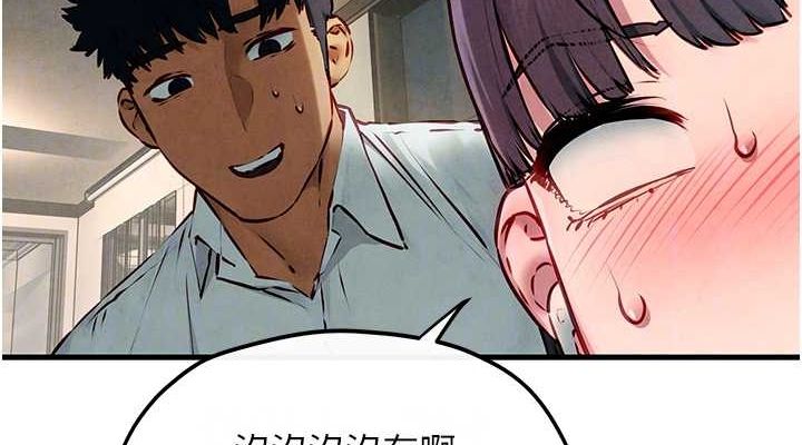 慾海交锋第54話-我也好想要&hellip;