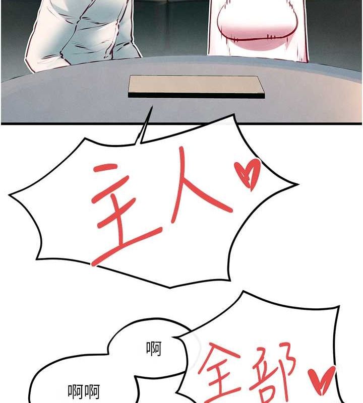 慾海交锋第54話-我也好想要&hellip;