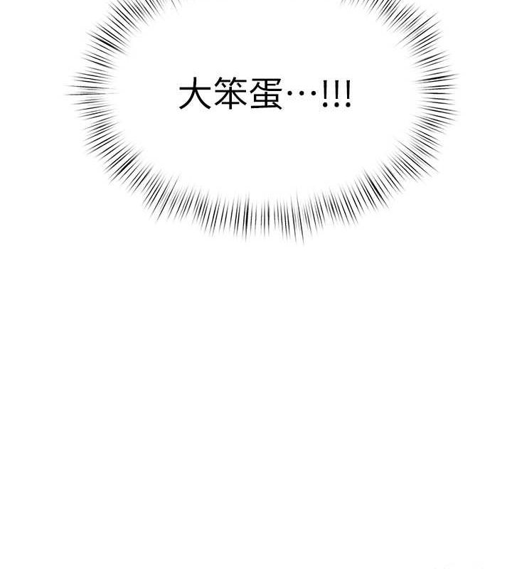 慾海交锋第54話-我也好想要&hellip;