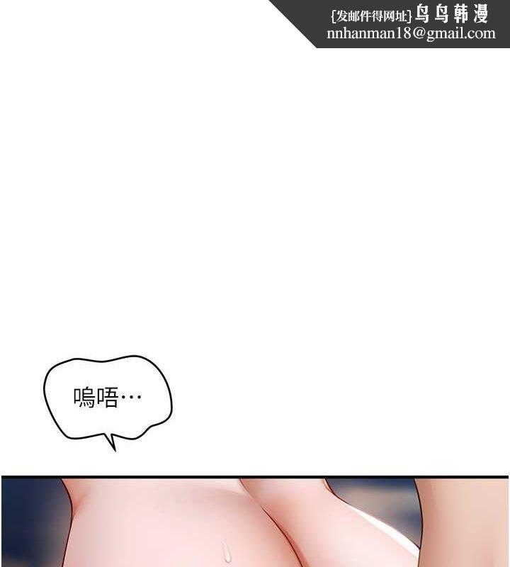 催眠撩法第44話-少了催眠也能一家性福&hearts;