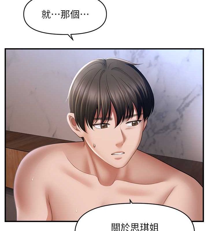 催眠撩法第44話-少了催眠也能一家性福♥