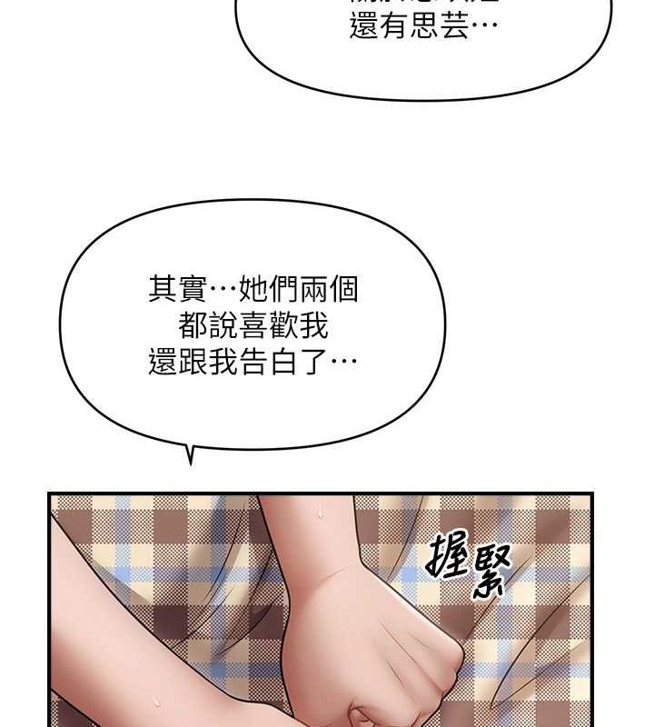 催眠撩法第44話-少了催眠也能一家性福&hearts;