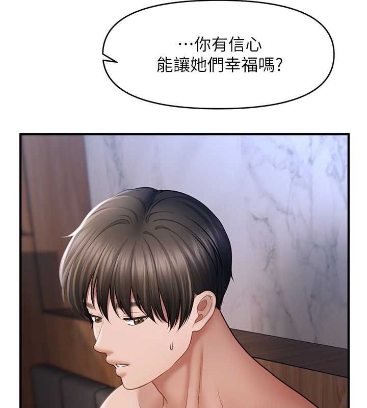 催眠撩法第44話-少了催眠也能一家性福&hearts;