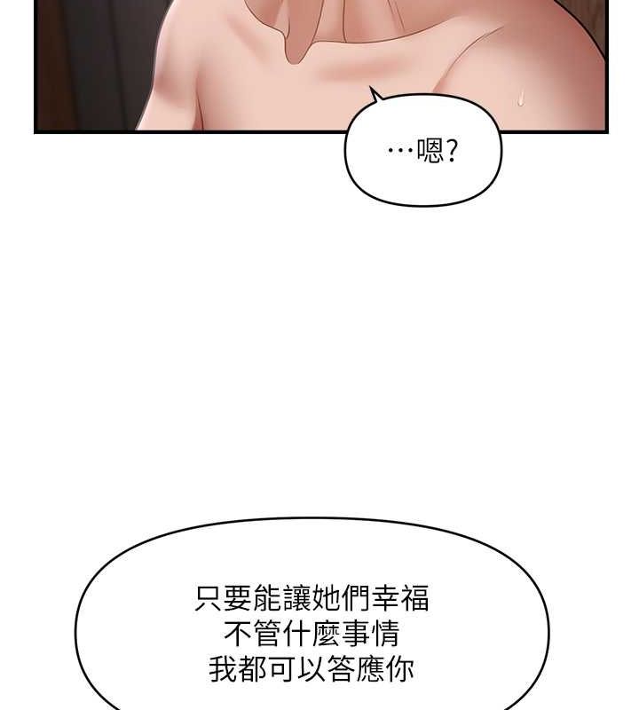 催眠撩法第44話-少了催眠也能一家性福&hearts;