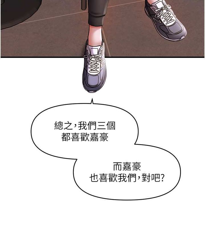 催眠撩法第44話-少了催眠也能一家性福♥