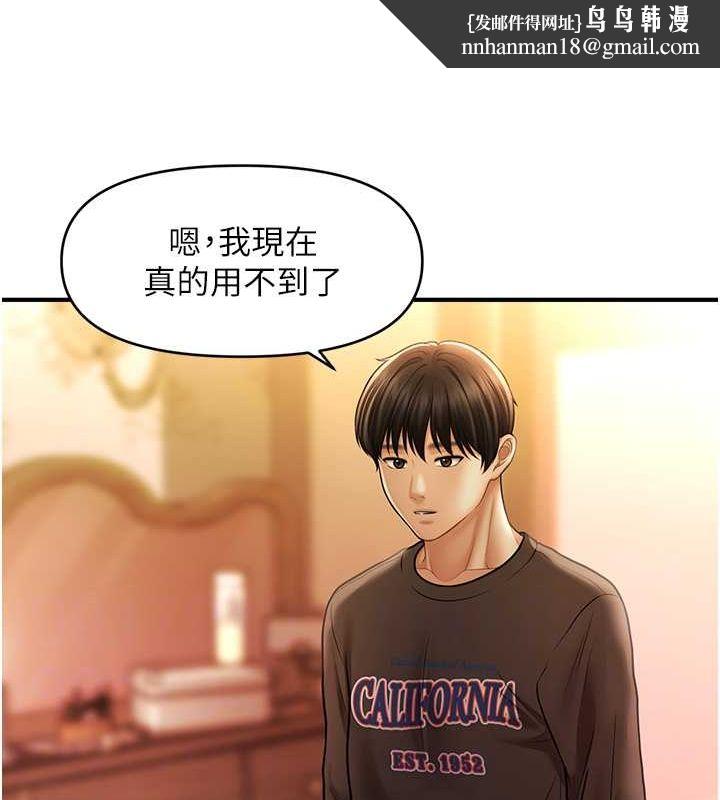 催眠撩法第44話-少了催眠也能一家性福♥