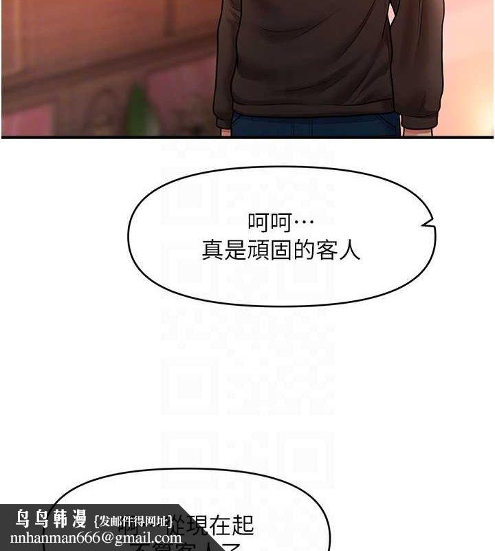 催眠撩法第44話-少了催眠也能一家性福♥