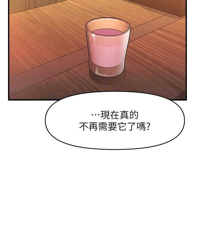 催眠撩法第44話-少了催眠也能一家性福♥