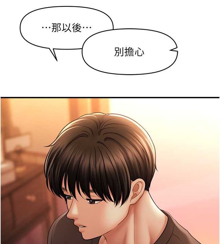 催眠撩法第44話-少了催眠也能一家性福♥