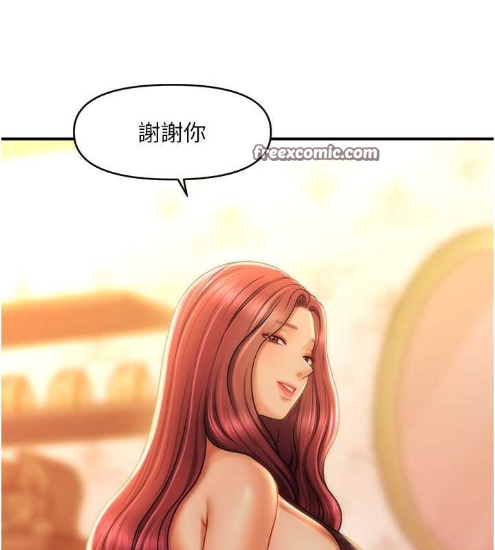 催眠撩法第44話-少了催眠也能一家性福♥