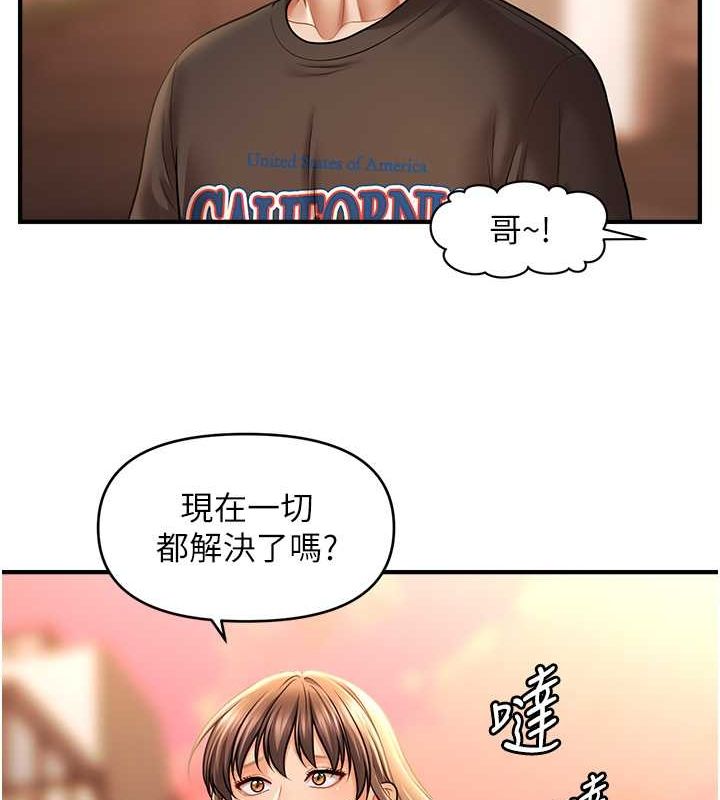 催眠撩法第44話-少了催眠也能一家性福&hearts;