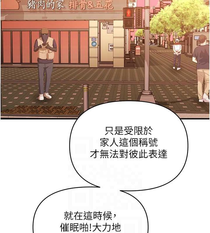 催眠撩法第44話-少了催眠也能一家性福♥