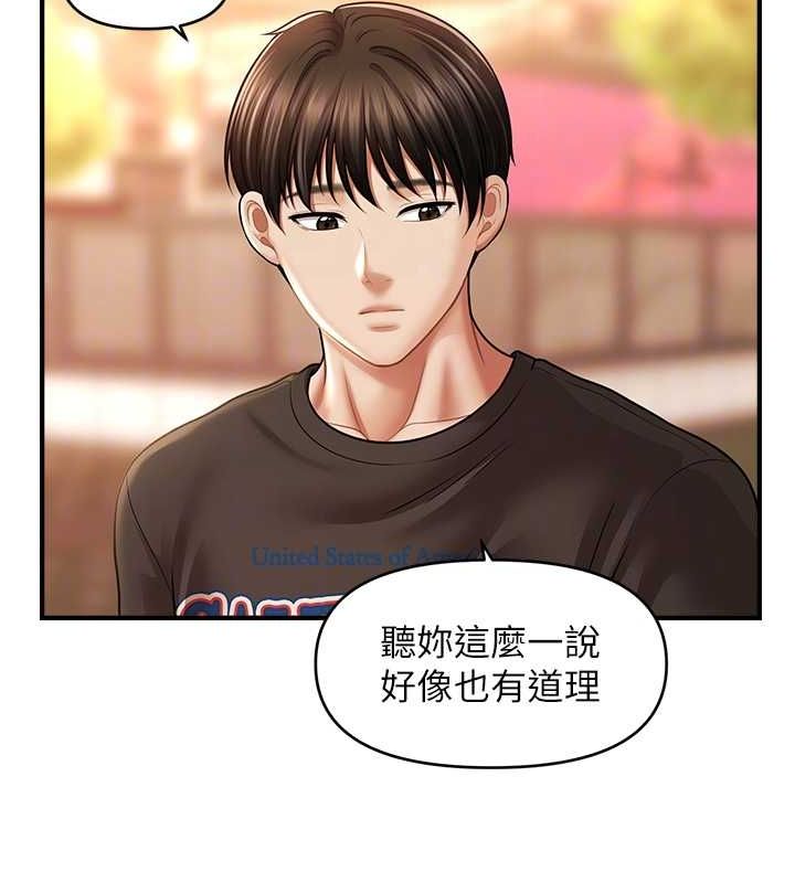 催眠撩法第44話-少了催眠也能一家性福♥