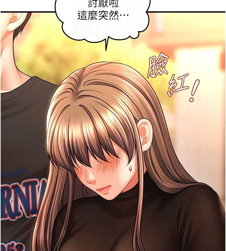 催眠撩法第44話-少了催眠也能一家性福&hearts;