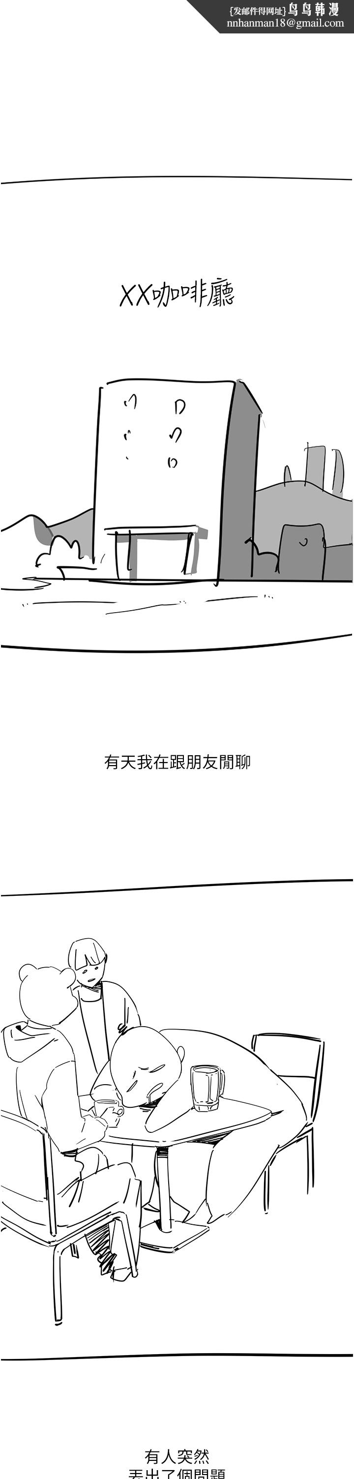 触电大师後記
