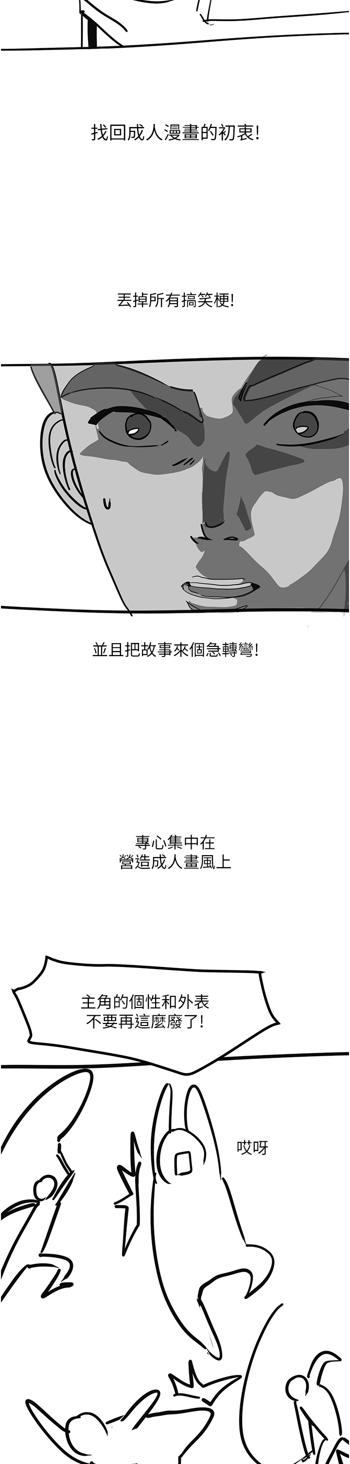 触电大师後記