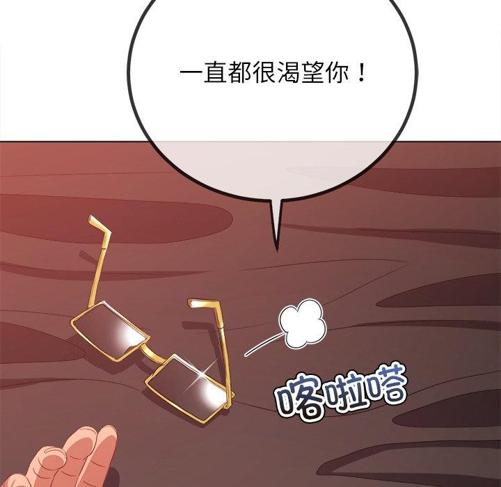 难缠小恶女第230話
