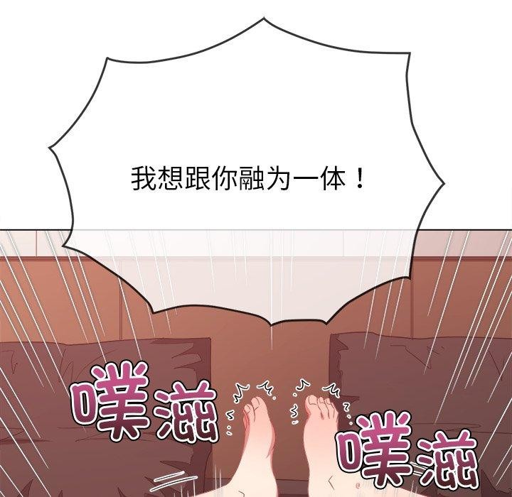 难缠小恶女第230話