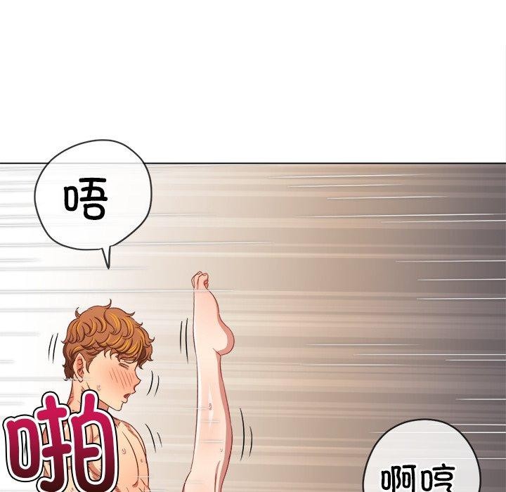 难缠小恶女第230話