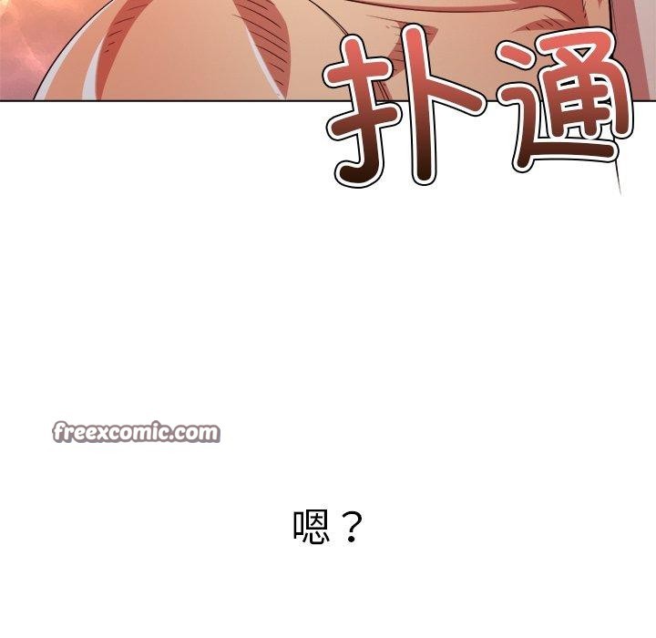 难缠小恶女第230話
