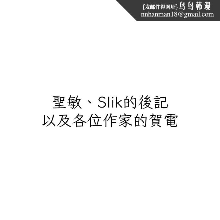 私宅女主人後記