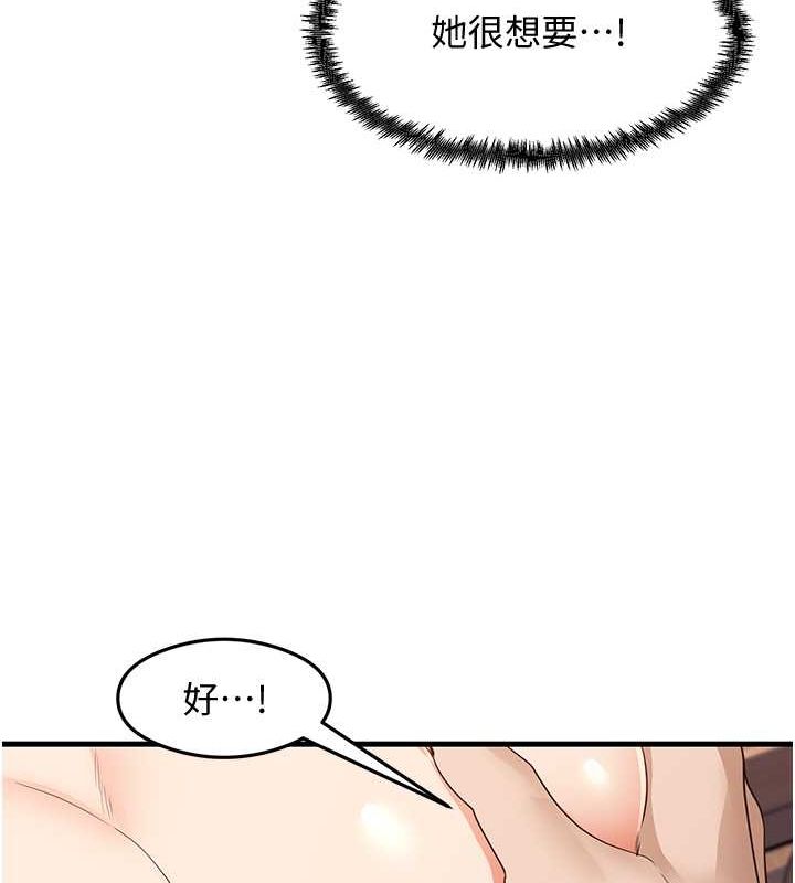 尻试之神学习法第38話-你明明可以射很多次&hearts;