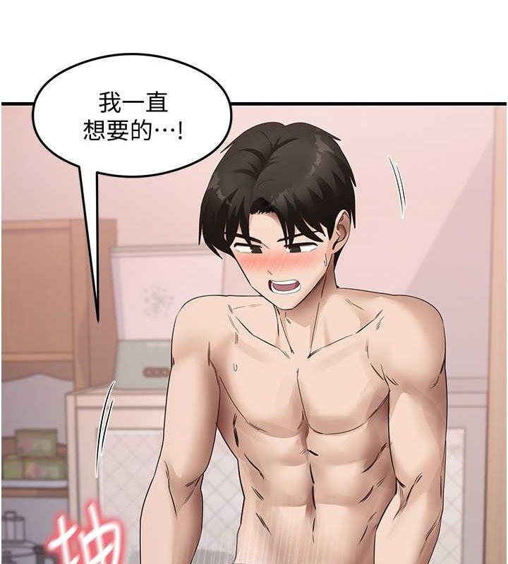 尻试之神学习法第38話-你明明可以射很多次&hearts;