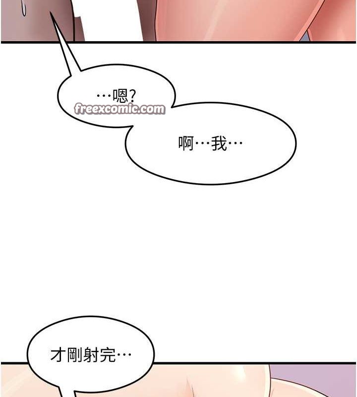 尻试之神学习法第38話-你明明可以射很多次&hearts;