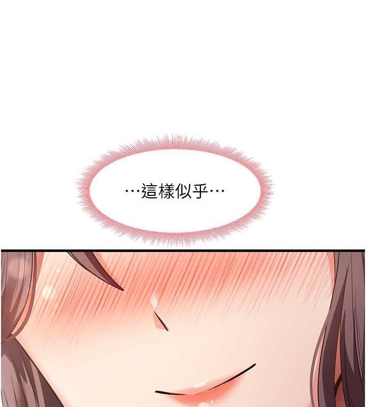 尻试之神学习法第38話-你明明可以射很多次&hearts;