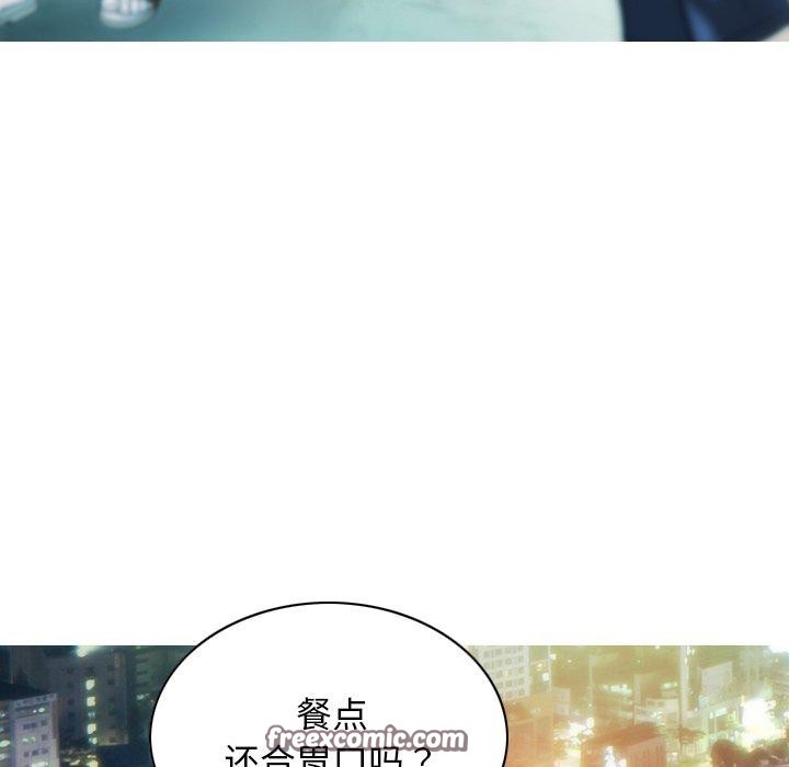 不可抗拒的吸引第33話