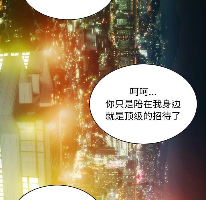 不可抗拒的吸引第33話