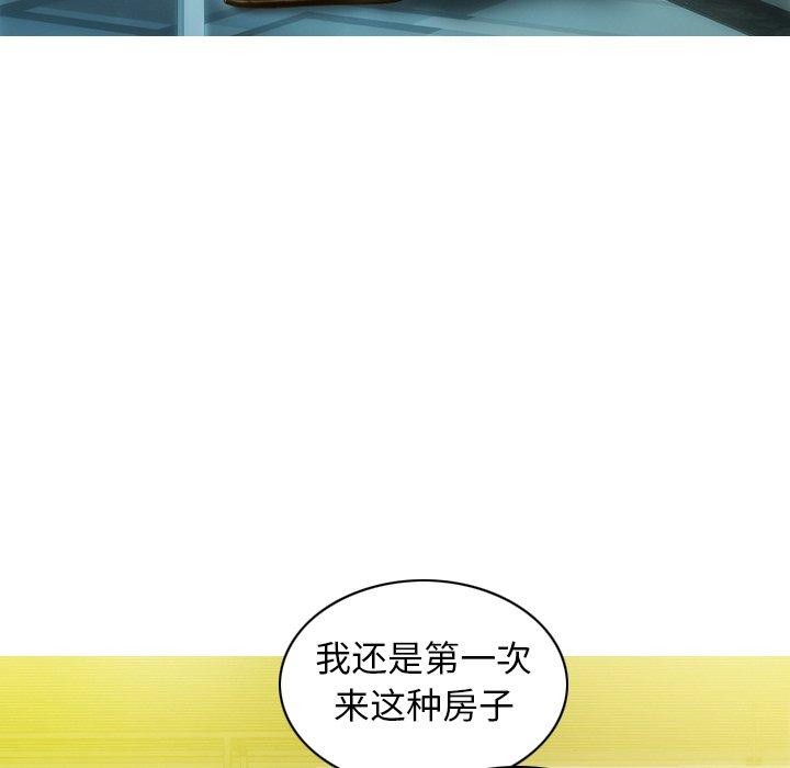 不可抗拒的吸引第33話