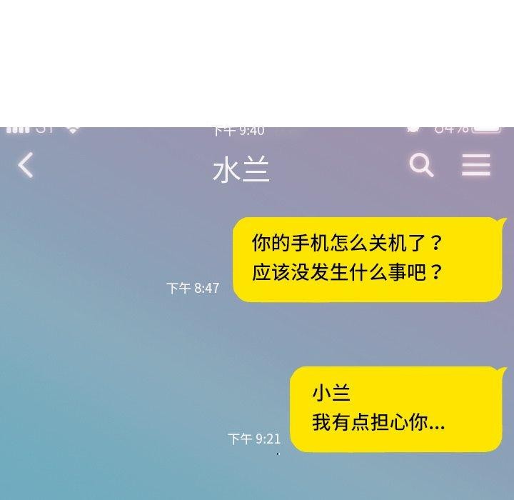 不可抗拒的吸引第33話