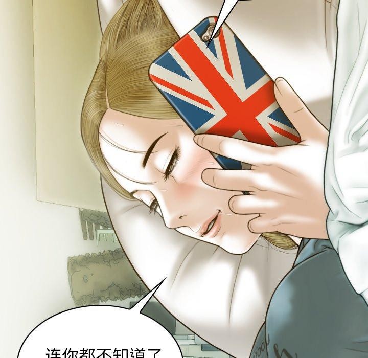 不可抗拒的吸引第33話