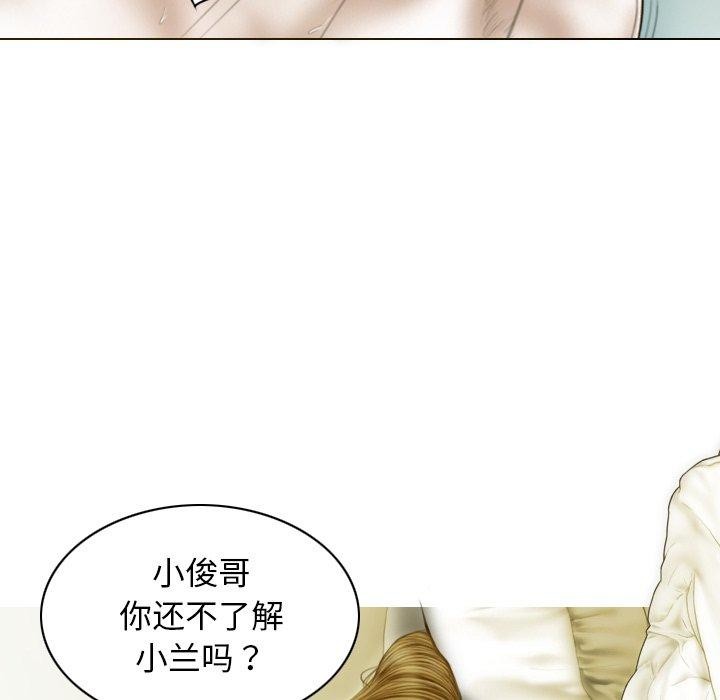 不可抗拒的吸引第33話