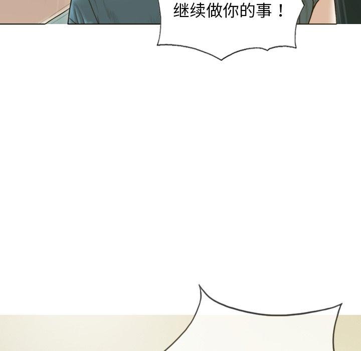 不可抗拒的吸引第33話