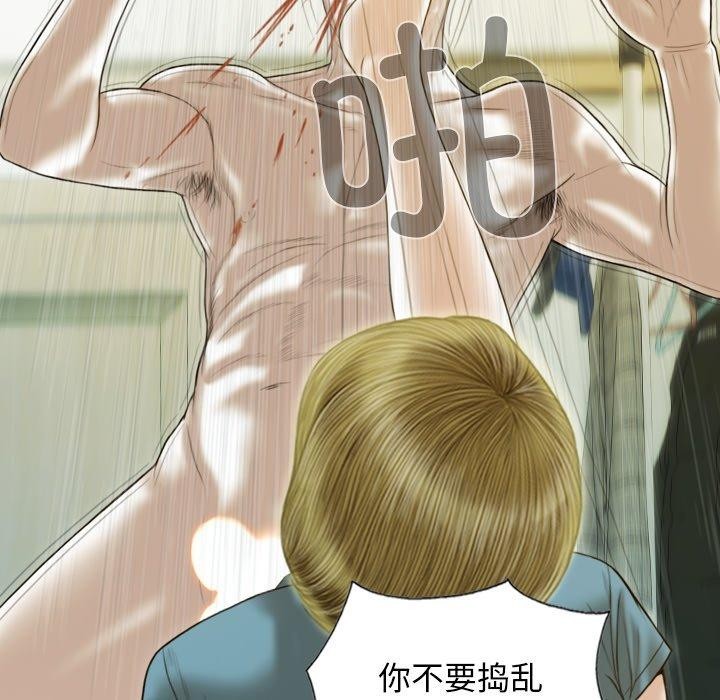 不可抗拒的吸引第33話