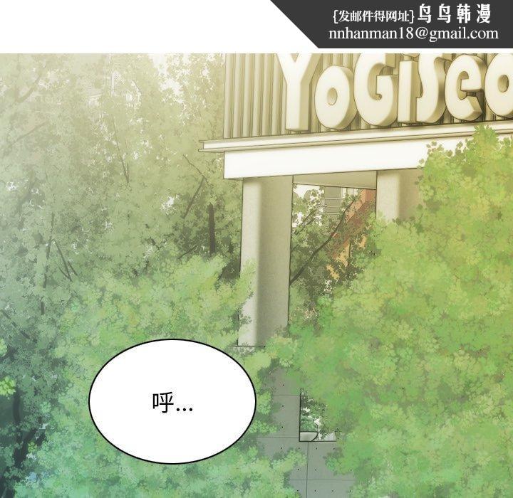 不可抗拒的吸引第33話