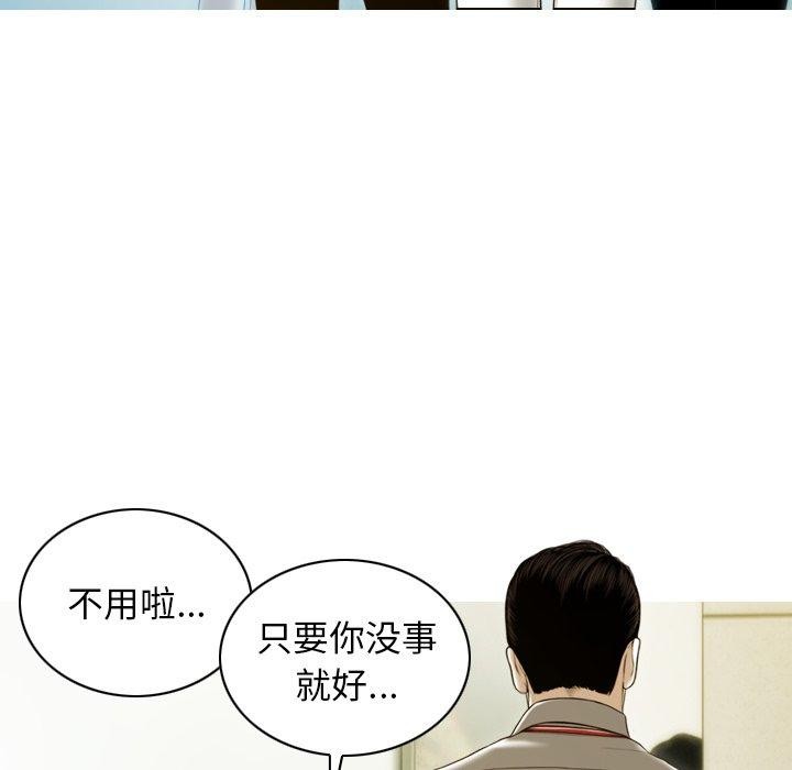 不可抗拒的吸引第33話