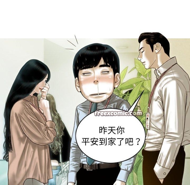 不可抗拒的吸引第33話