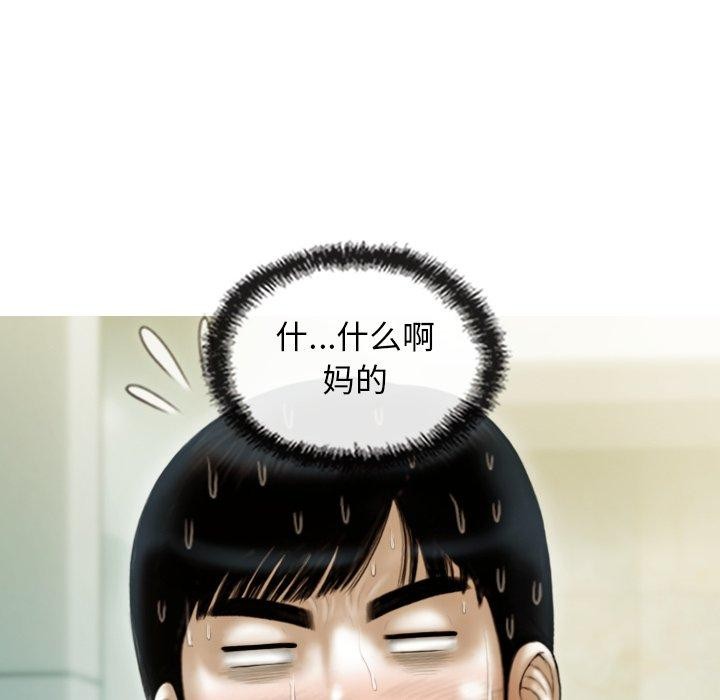 不可抗拒的吸引第33話